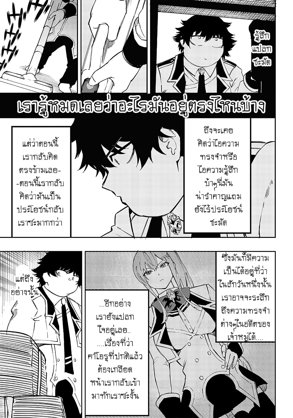 Saiaku No Avalon 4 10